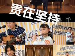 -好莱坞音乐进修学校(四川北路校区)