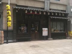 门面-肉魁屋·烧肉·烧鸟·酒场(高新店)