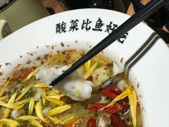 -太二酸菜鱼(福州泰禾店)
