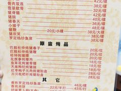 -华哥新鲜猪精品美食