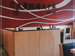 -味千拉面(东郊百联店)