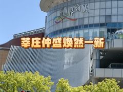 -仲盛世界商城