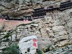 -悬空寺