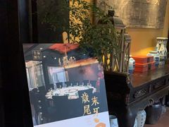 -翠园十八号庭院餐厅