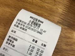 -小姜锅贴(凤凰街店)