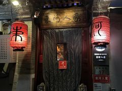 -束河人家(南锣鼓巷店)