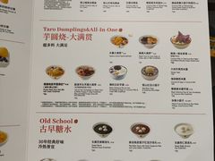 -满记甜品(苏州中心店)