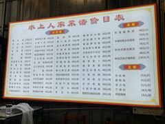 -水上人家河鲜
