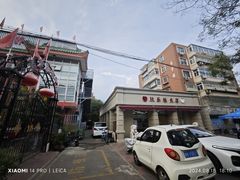 -欣乐糕点店(洪湖里总店)