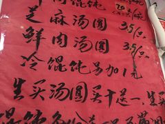-古徽州馄饨店(宝安路店)