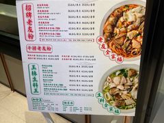 -三姐·老友记·南宁老友粉(朝阳区光华路嘉里中心店)