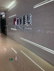 -丽妍雅集 Rubis SPA