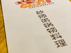 -遇见 ·砂师弟与二师兄