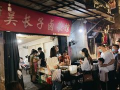 门面-吴长子卤菜馆(统一街店)