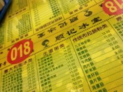 -顺记冰室(宝华路店)