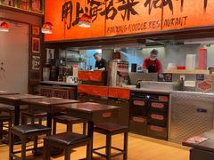 -王繁星面馆(西安熙地港店)