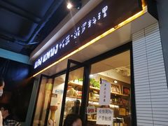 门面-帕蓝·暹罗料理(曲阳店)