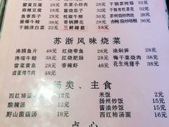 菜单-19号私房菜(云南路店)