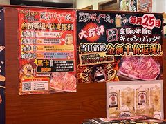-大阪烧肉BAKA一代(十亩地店)