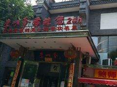 -李老爹香辣蟹(宣武门店)