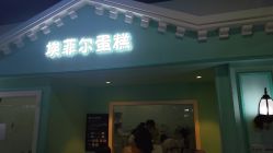 -DoDo梦想城(泉舜购物中心店)