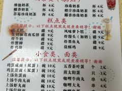 -喜盈门保健甜品店