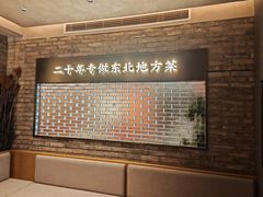 -那家老院子东北菜.饺子.小鸡炖蘑菇(三经街店)