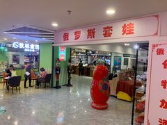 -哈尔滨秋林食品有限责任公司(秋林公司店)