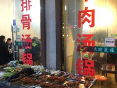 -花水湾红太阳牛肉汤锅
