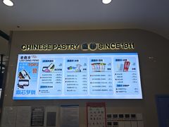-老鼎丰(靖宇街总店)