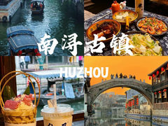 -南浔古镇