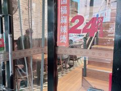 -杨国福麻辣烫(庆春路店)
