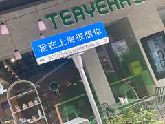 -长阳创谷