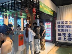 -棂笼·深度沉浸密室(武汉旗舰店)