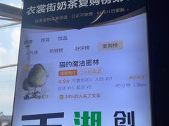 -猫的魔法密林(衣裳街店)