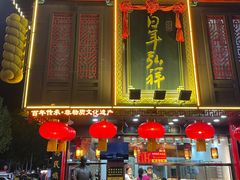 -弘祥蜂蜜大麻花(烟大店)
