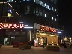 -海底捞火锅(番禺广场店)