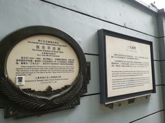-张乐平故居
