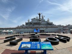 -泰达航母主题公园