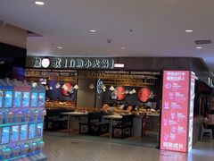 -龍歌自助小火锅(李沧丽达店)