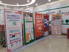 -嘉荣SPAR超市(家和城广场店)