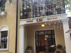 -玫瑰厅上海菜(兴国路店)