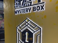 -谜盒子奇幻密室(南屏店)