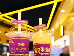 -快乐柠檬happylemon(日月光店)