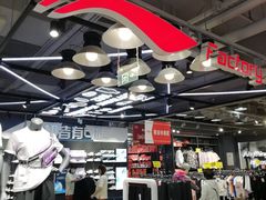 -法雅体育工厂店(皂君庙路店)