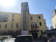 -徐汇区枫林菜市场