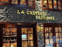 -LA CREPERIE BRETONNE布列塔尼法式餐厅(天童北路店)