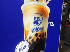 -煲珠公·老红糖珍珠奶茶(长宁龙之梦店)