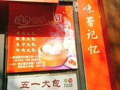 门面-春发生饭店·非遗(南院门店)