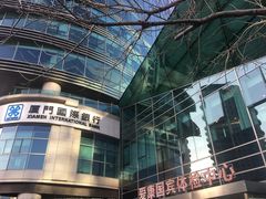 -爱康国宾体检中心(总部基地分院)